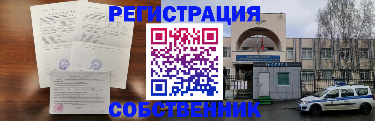 временная регистрация гарантия в Щиграх