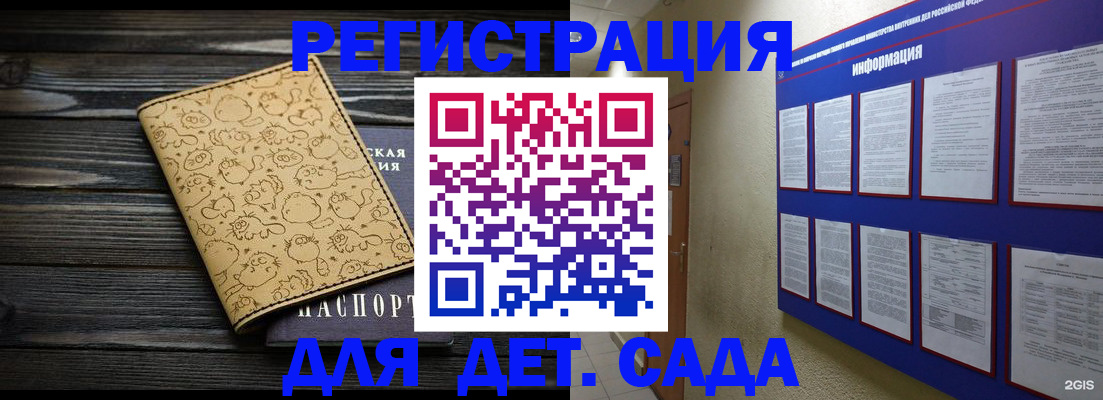прописка гарантия в Щиграх